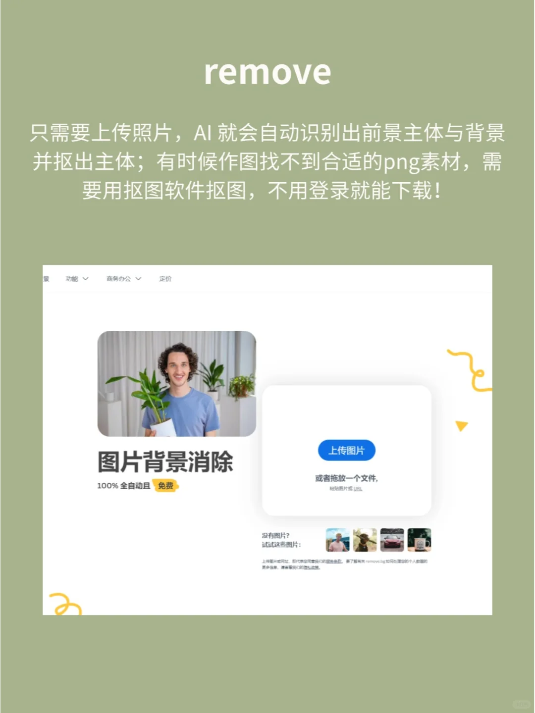 新媒体运营常用工具✨小红书图文编辑