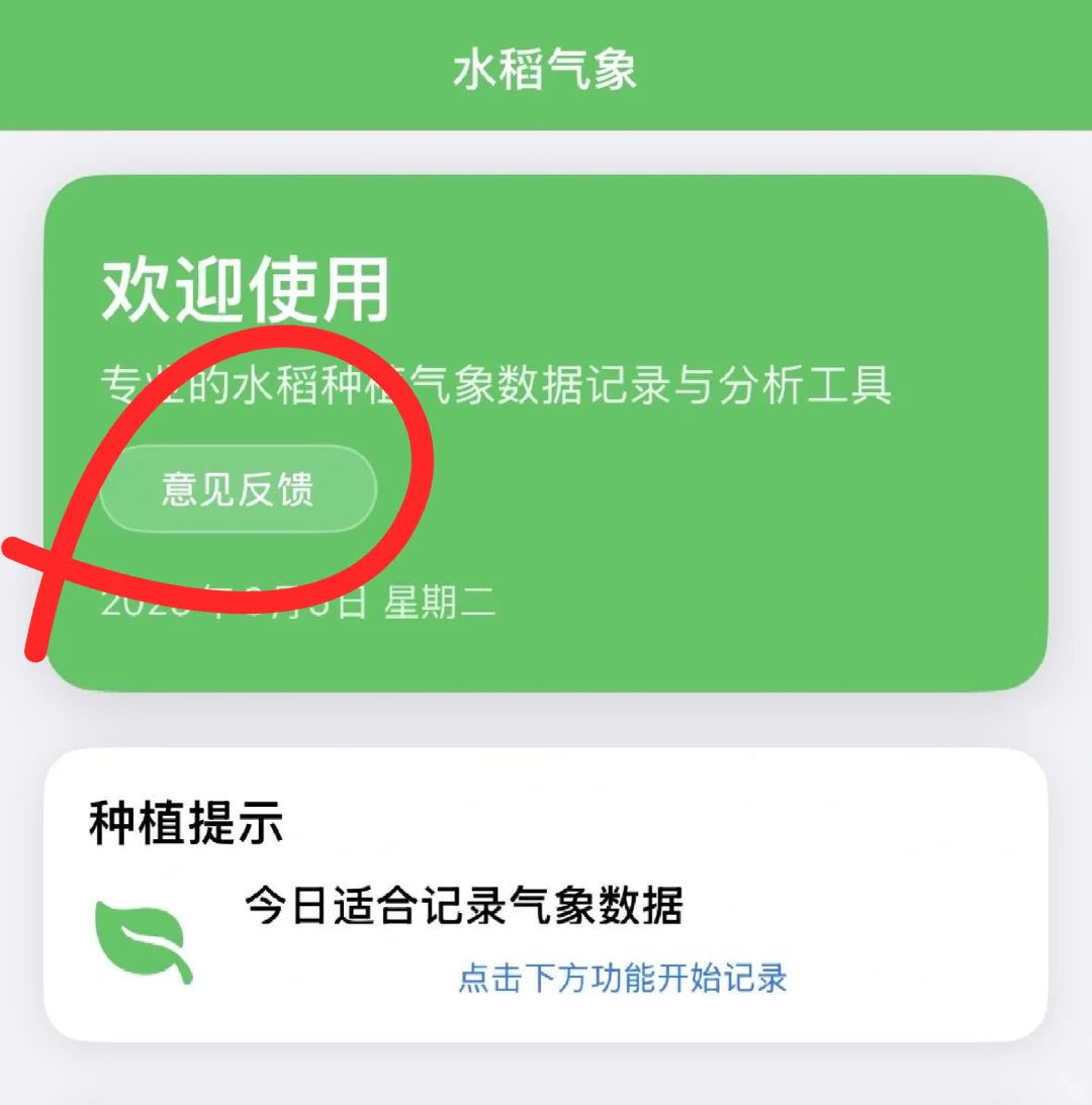 自用分享丨一个ios免费看剧的app