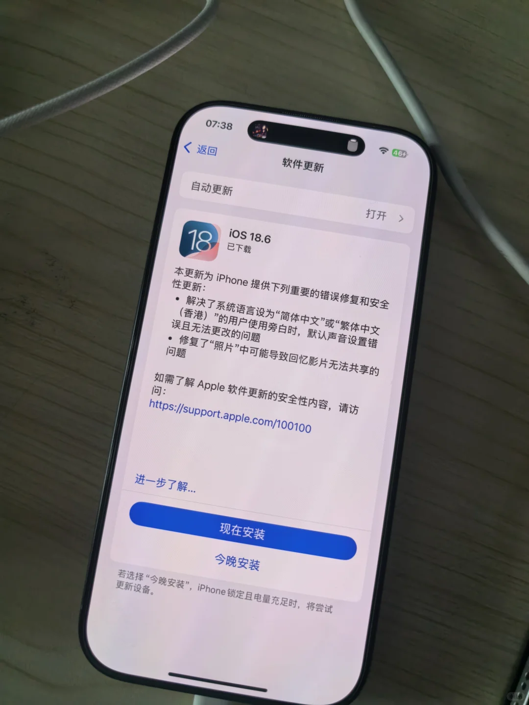 ios18.6，必须更，更，更