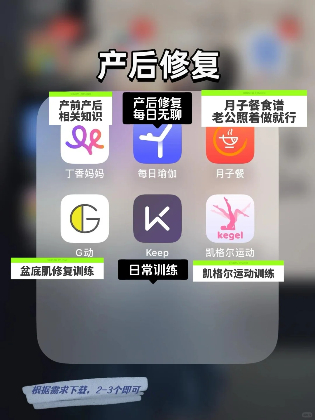 备孕 怀孕 育儿APP 主打方便 好记录