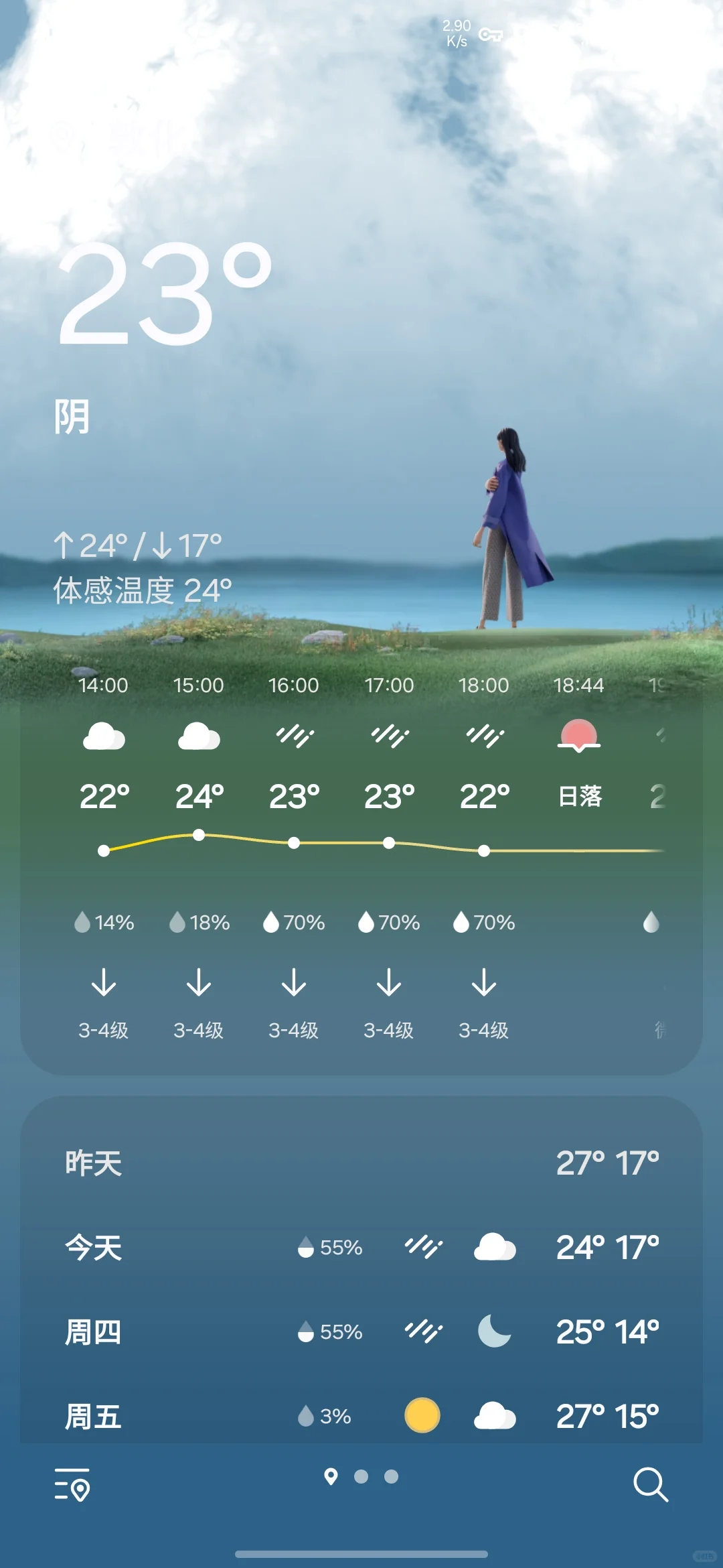 OneUI 8的天气app……这么搞起码能用上