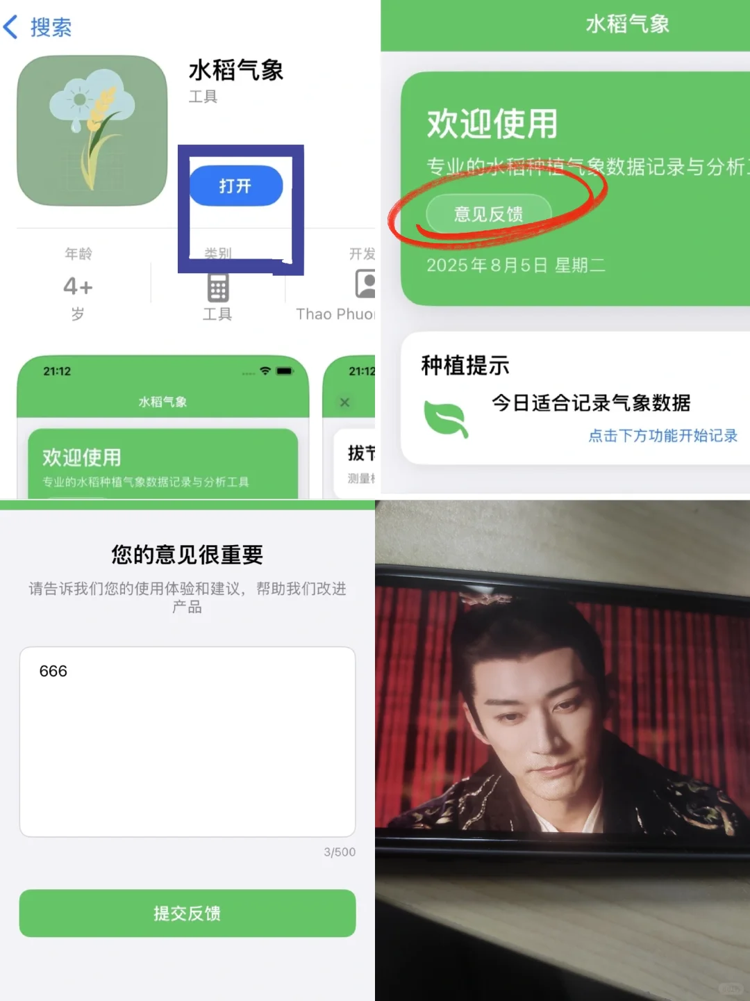 自用分享丨ios蕞新👀剧App