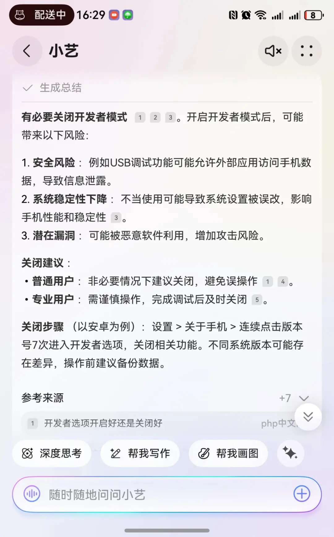 PuraX新版本外屏可以装这些app啦!