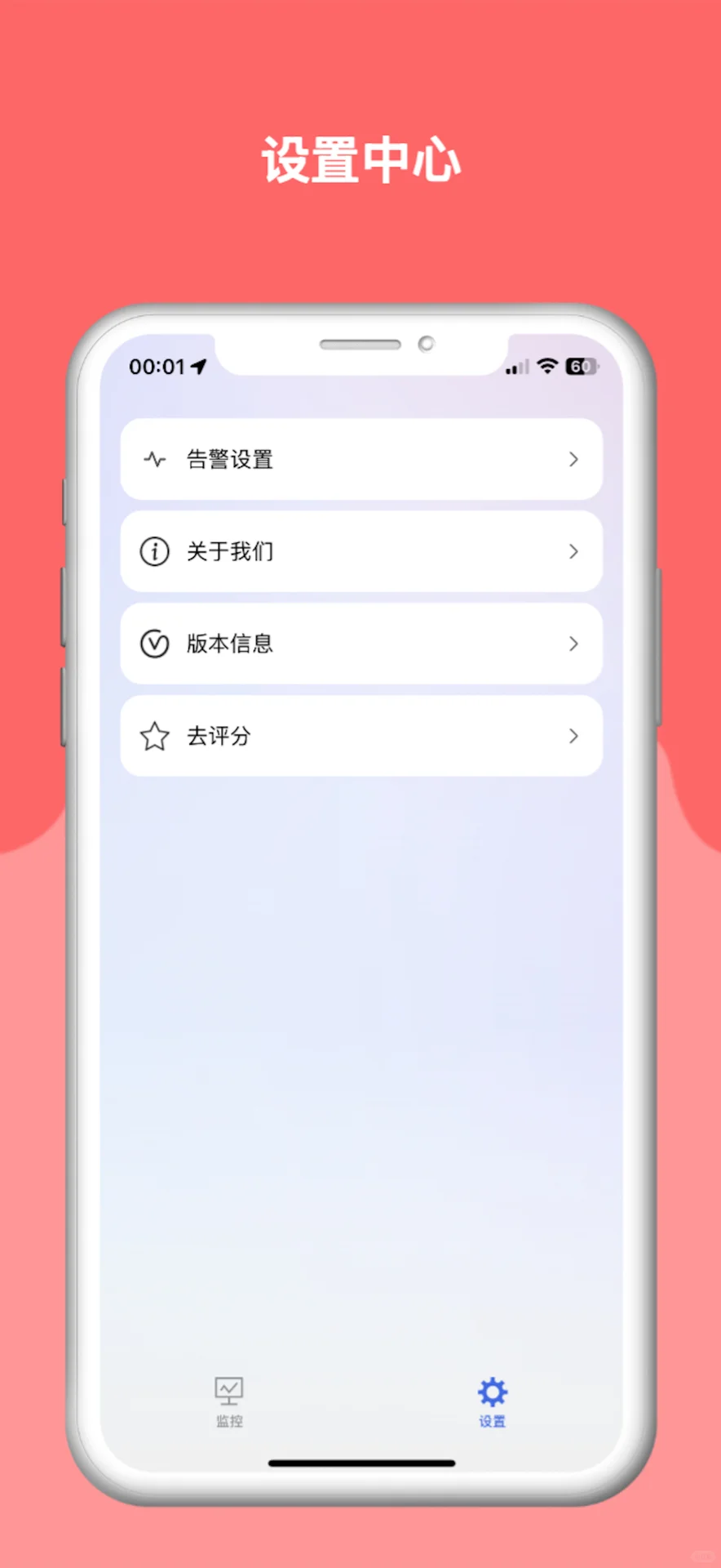 程序员对象开发了一个app