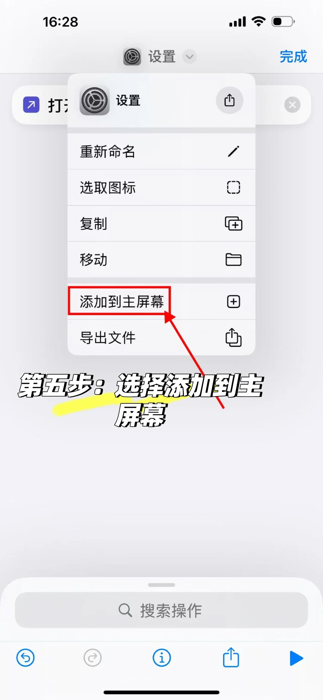 colorfull widget设置无二次打开超详细教程