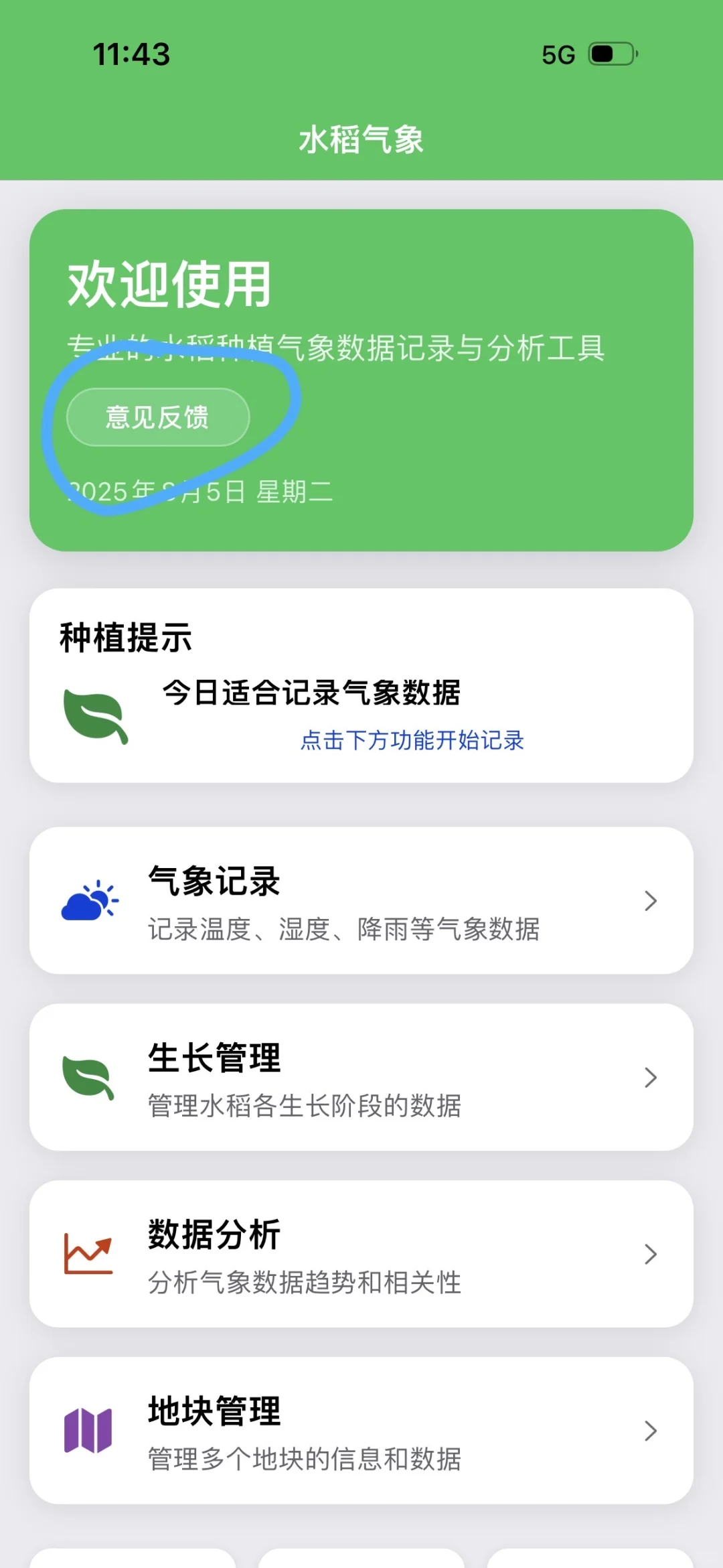 ios🍎追剧📺分享