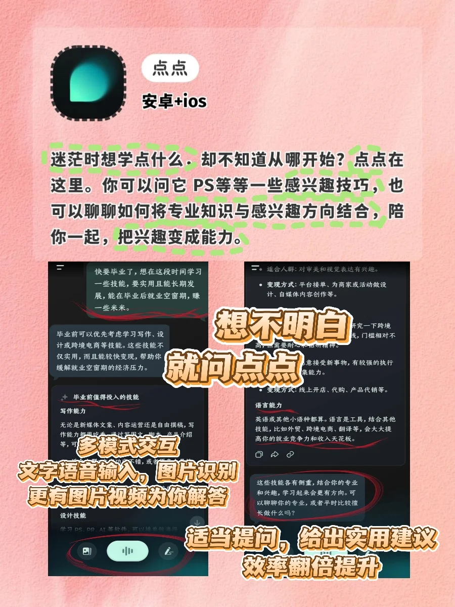 女生手机该有的宝藏APP！小众好用‼️🥳