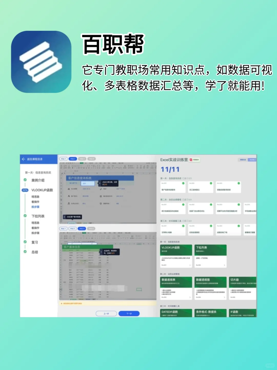 打工人人必备的8个办公神器!!实现下班自由