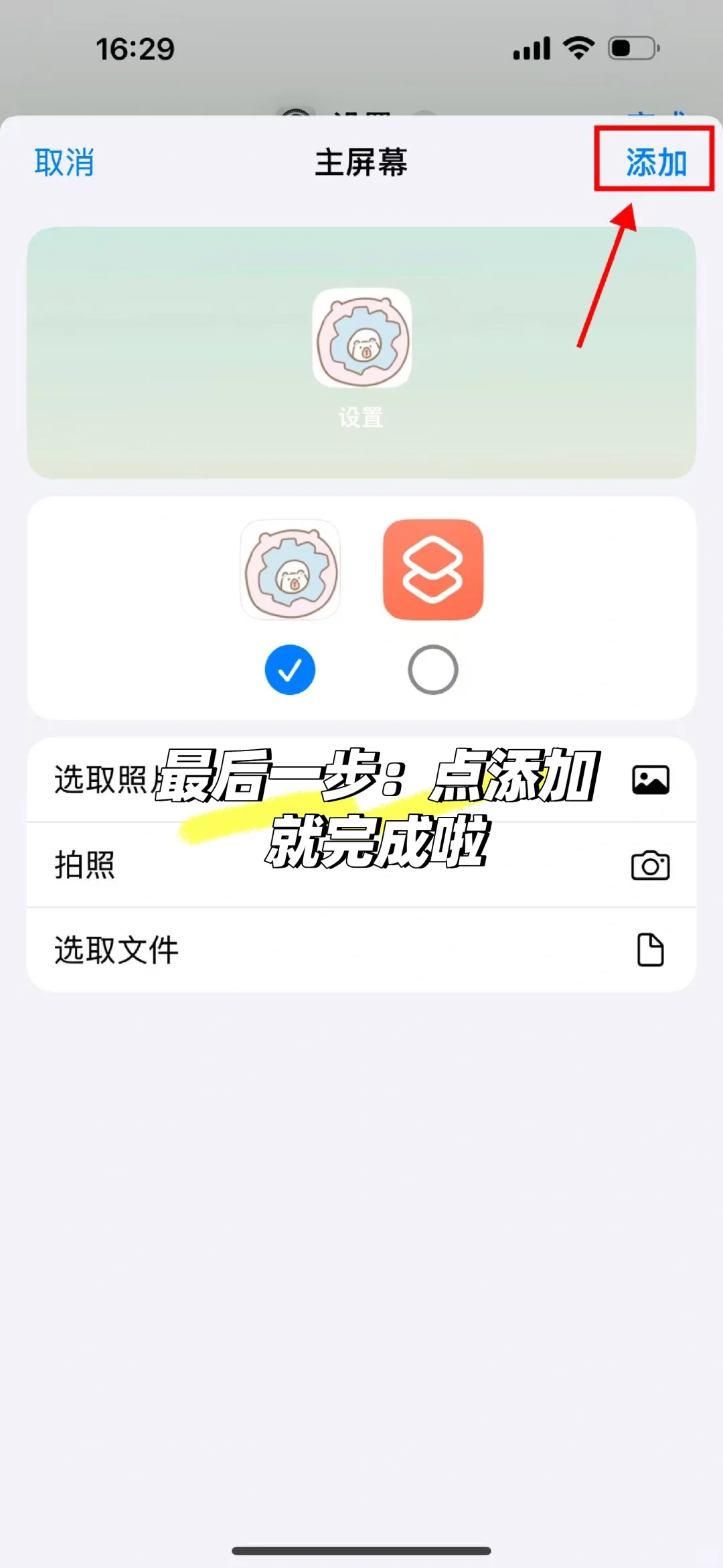 colorfull widget设置无二次打开超详细教程
