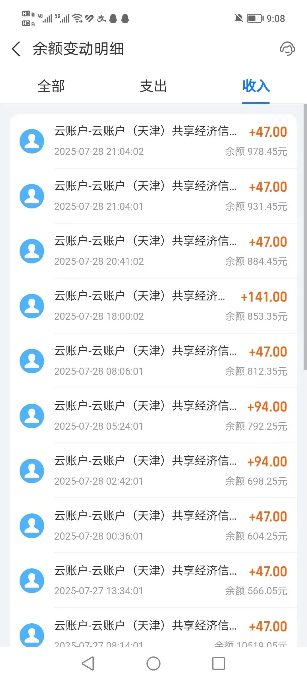 视频多，秒到的、太好要了聊天打字