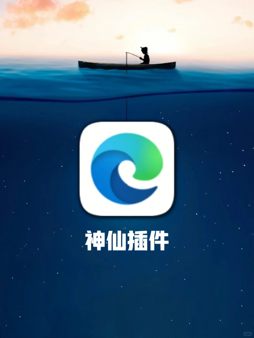 盘点Edge上的7个神仙插件，每个都堪称神器