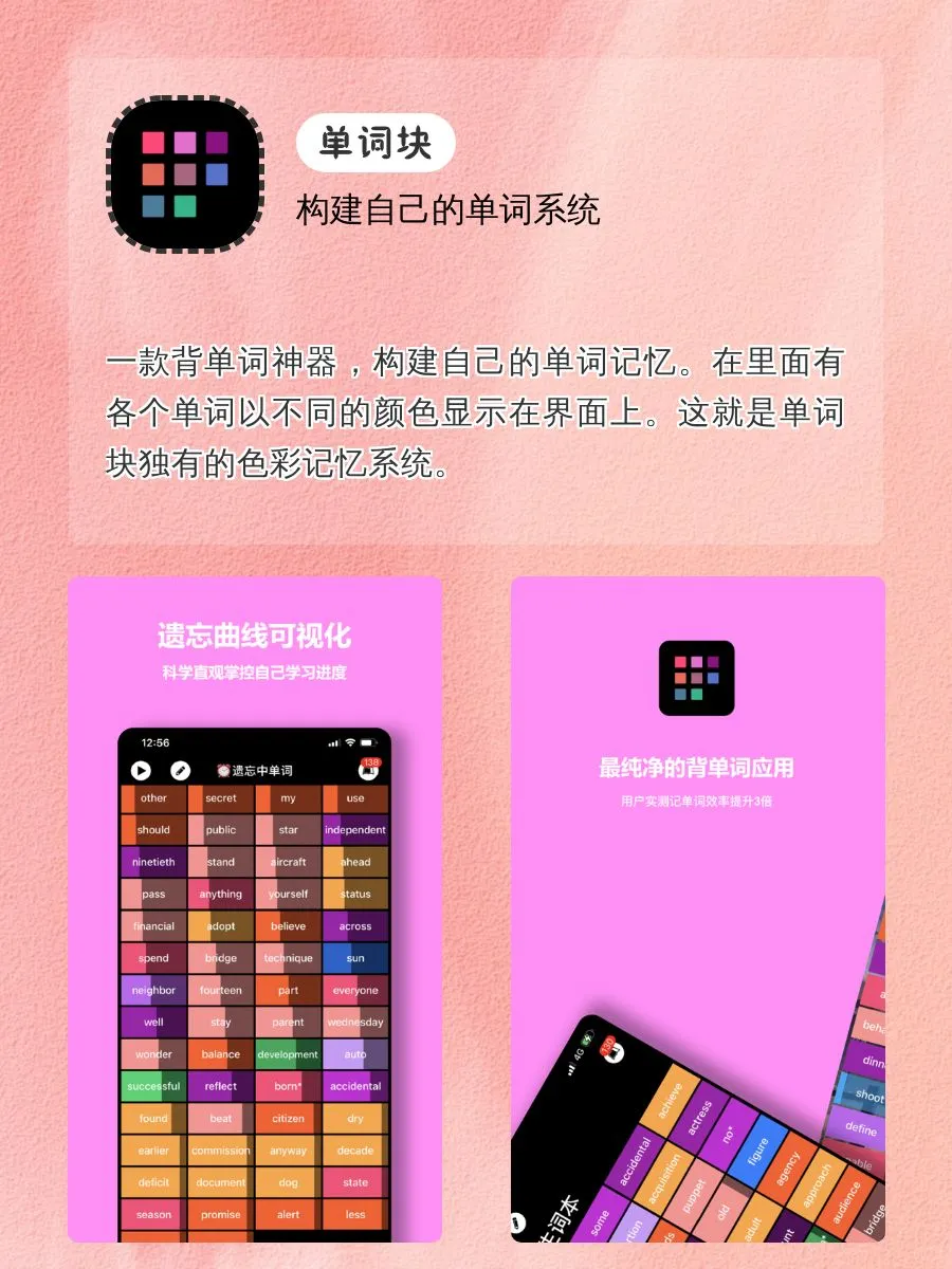 女生手机该有的宝藏APP！小众好用‼️🥳