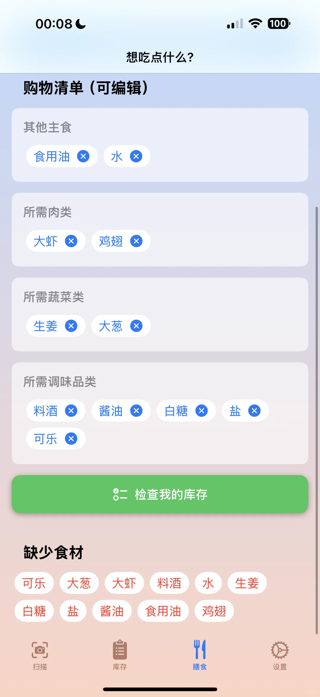 完全不懂IOS Develop的我 用Gemini两天做了