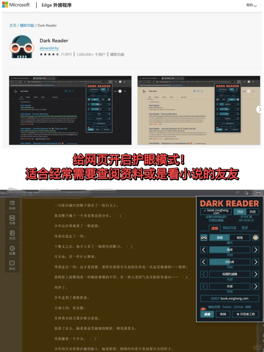 盘点Edge上的7个神仙插件，每个都堪称神器