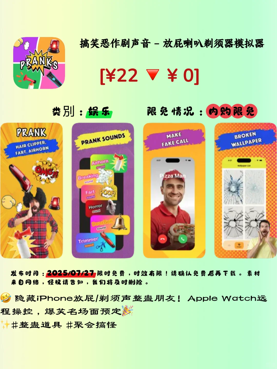 神级APP限免中🎁0元解锁太香🚀打工人速冲