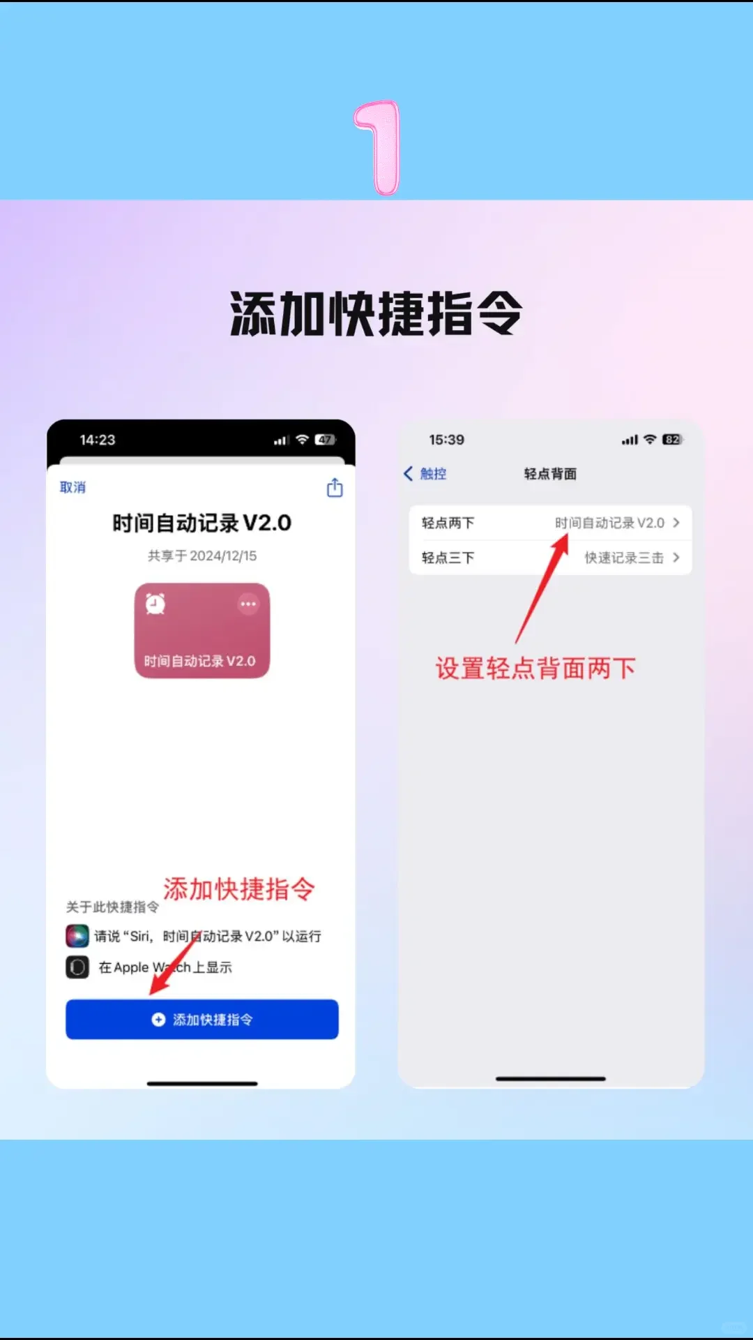 零成本搭建iphone专属时间管理app