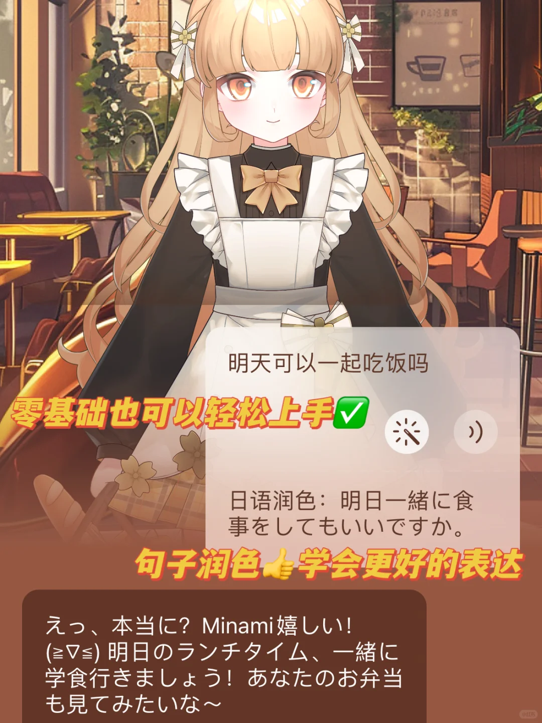 上外学长推荐🔥二次元APP让我口语开挂