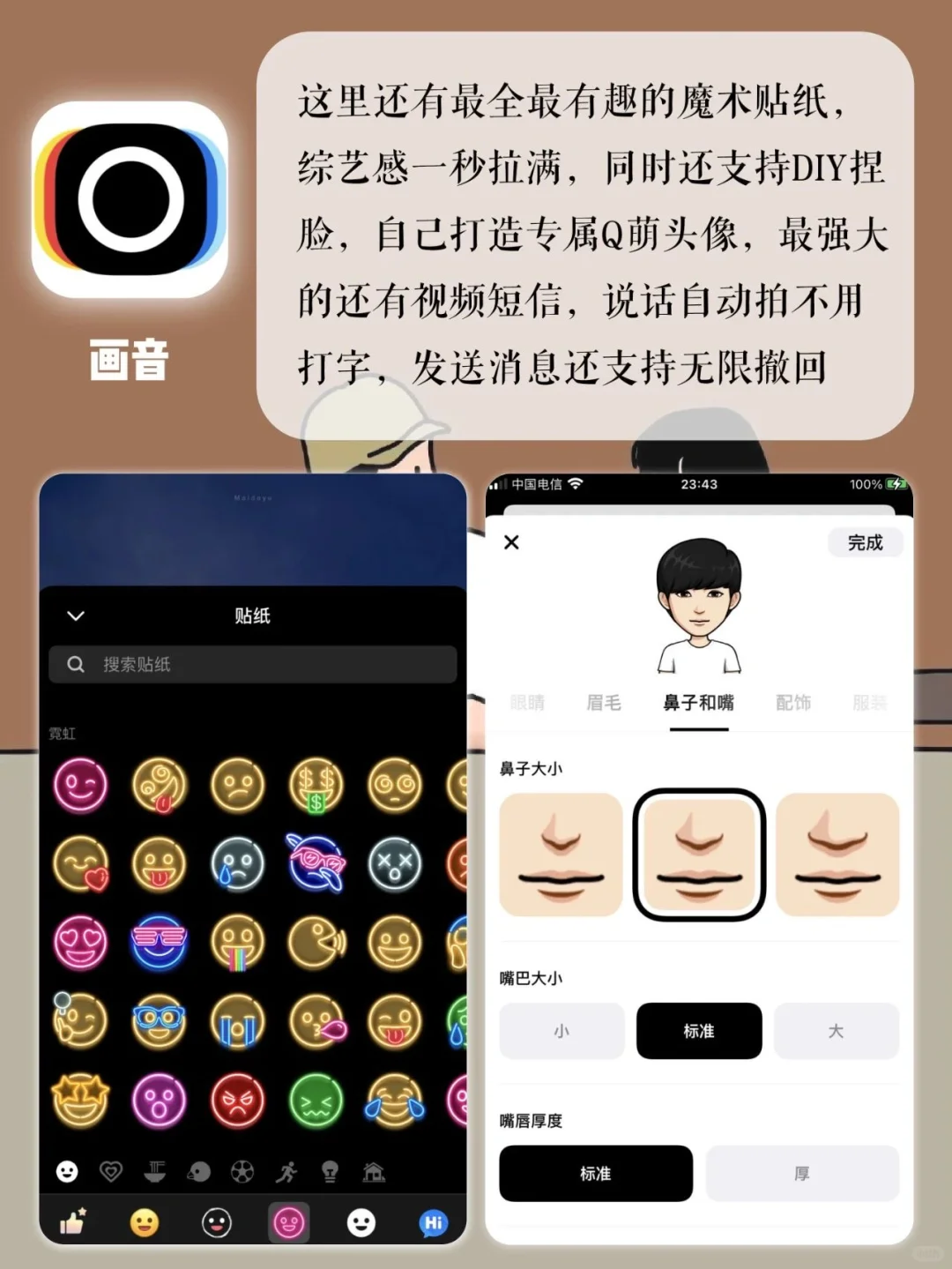 接下来会火🔥的App