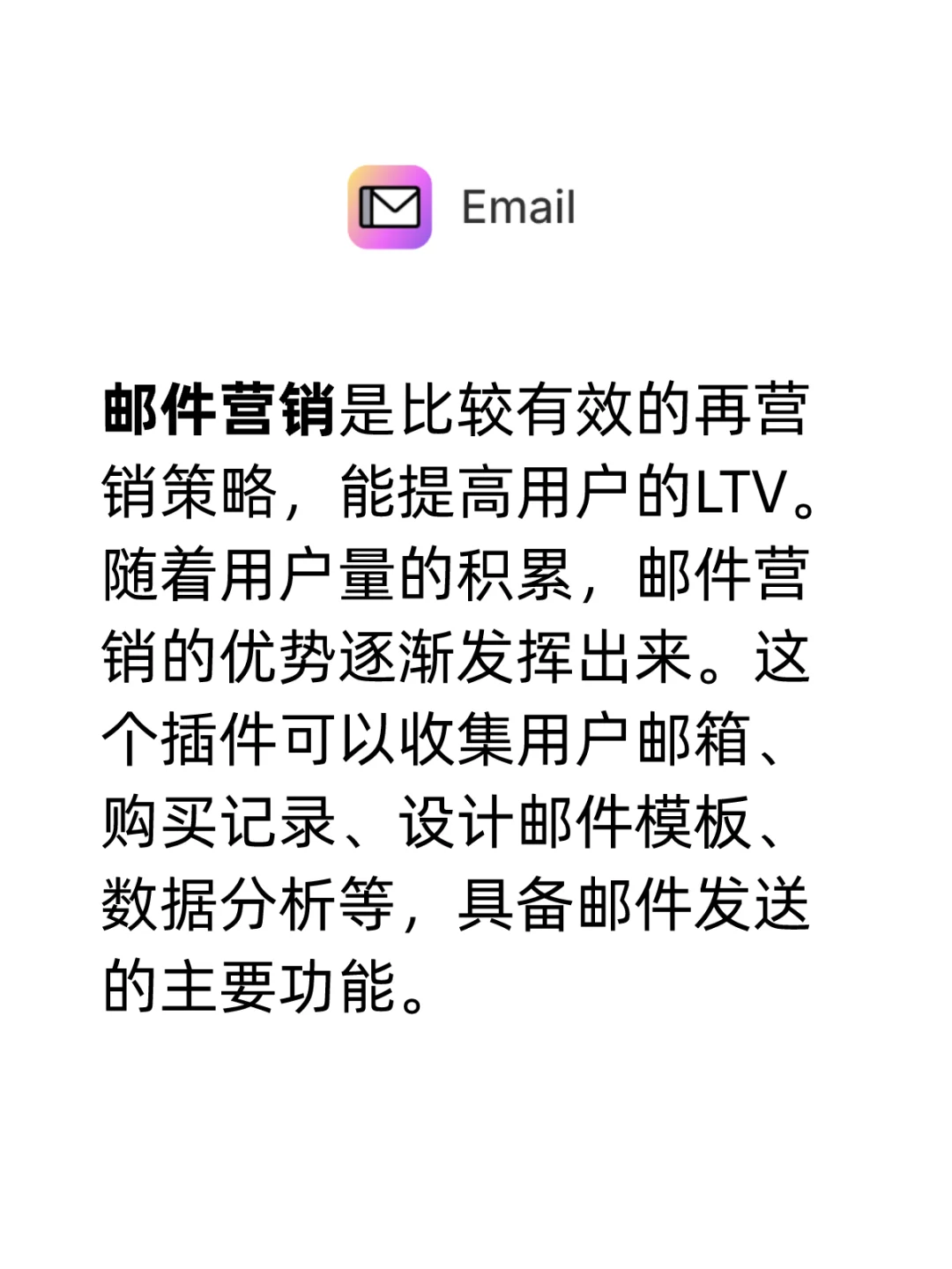 如果Shopify插件只要5个，我会用这5️⃣个