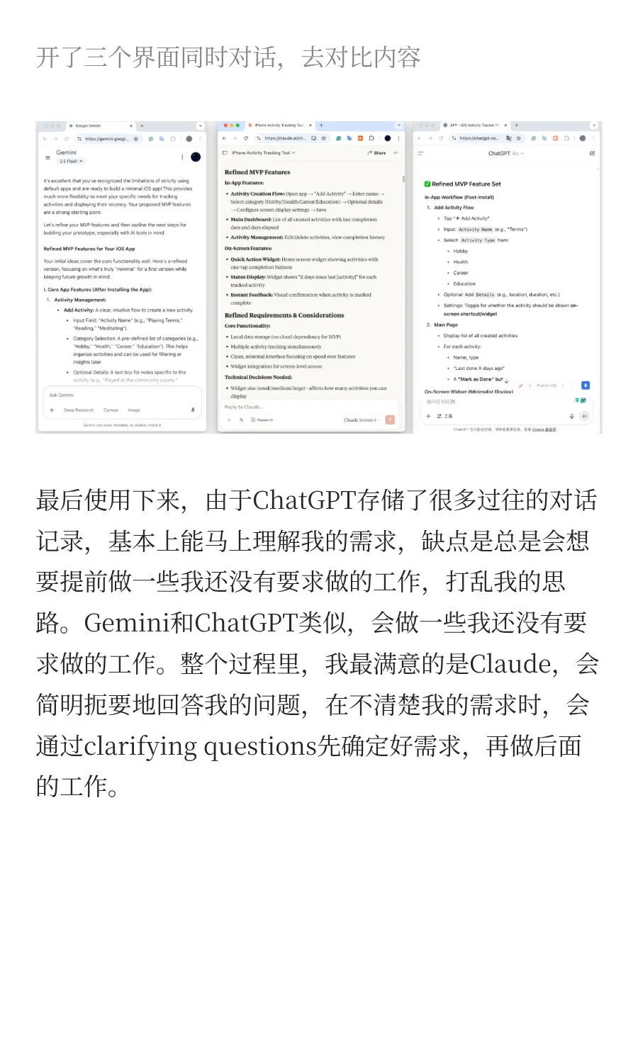 零代码一个晚上用AI制作iOS APP的全流程