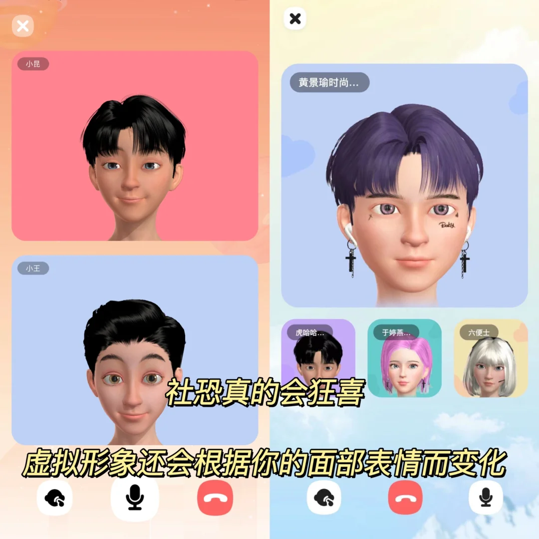 终于找到一个真正适合社恐的软件了❗️