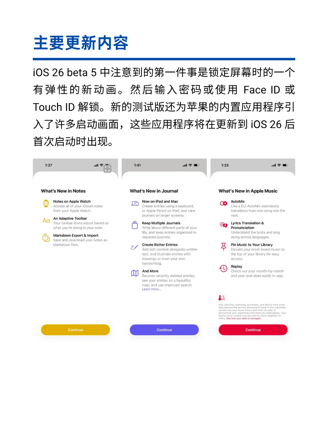 iOS 26 Beta 5 更新来了！一起找 BUG