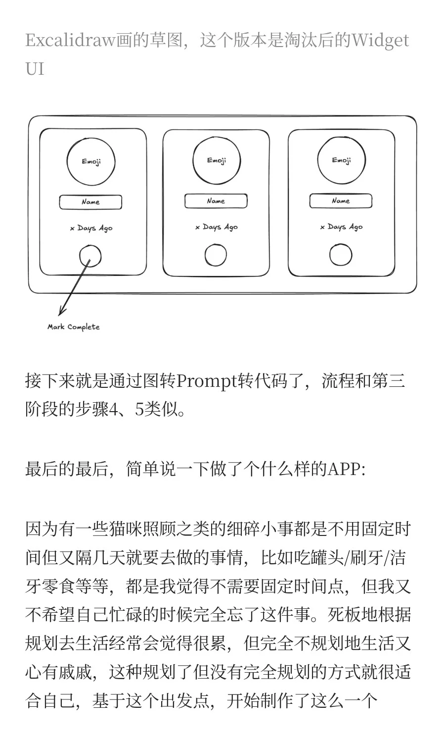零代码一个晚上用AI制作iOS APP的全流程