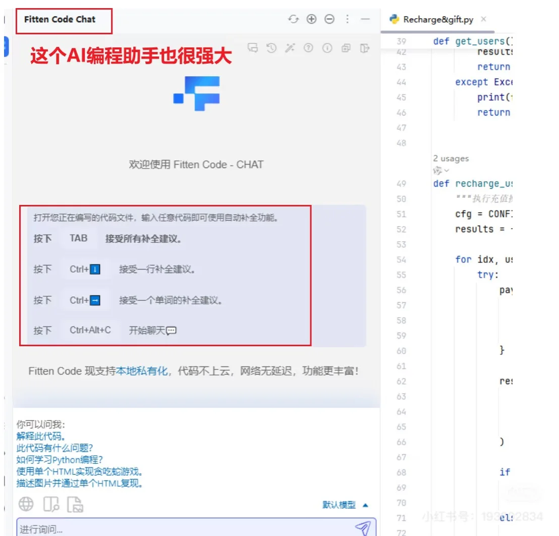 快码住！提高编写测试代码效率的四个AI插件