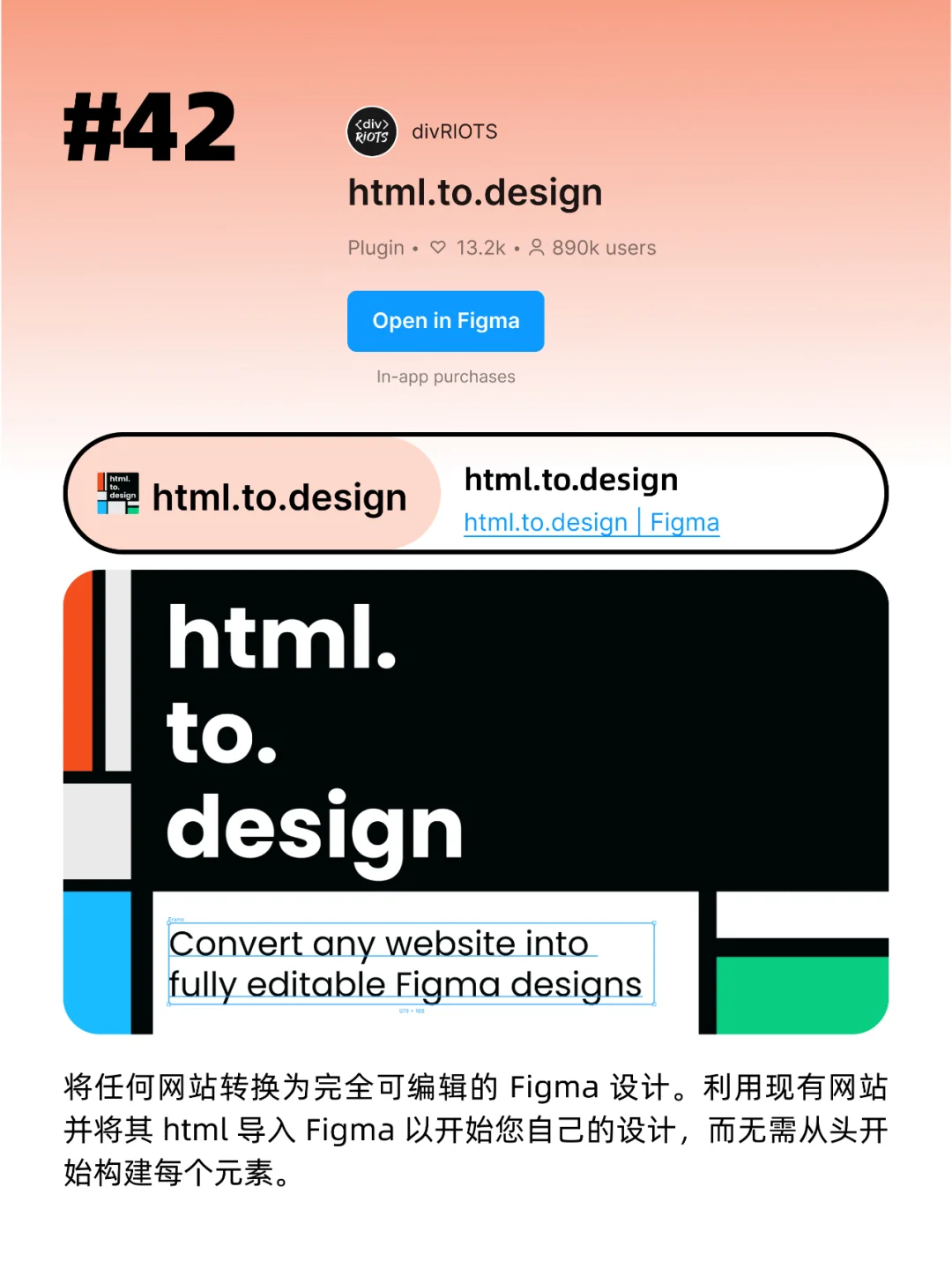 📈Figma插件-45款助您升维创作与团队协作