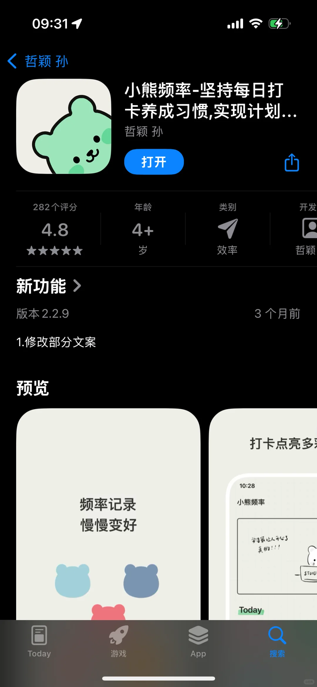 交出我的宝藏小众App