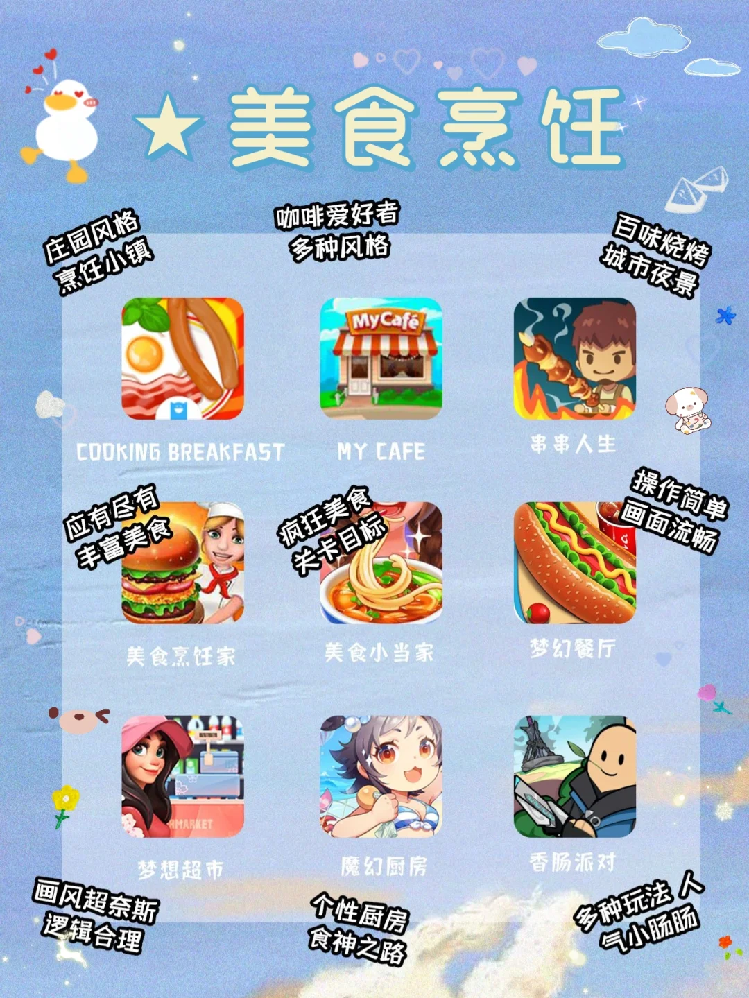 简单且高级‼️54款巨好玩少女心宝藏app