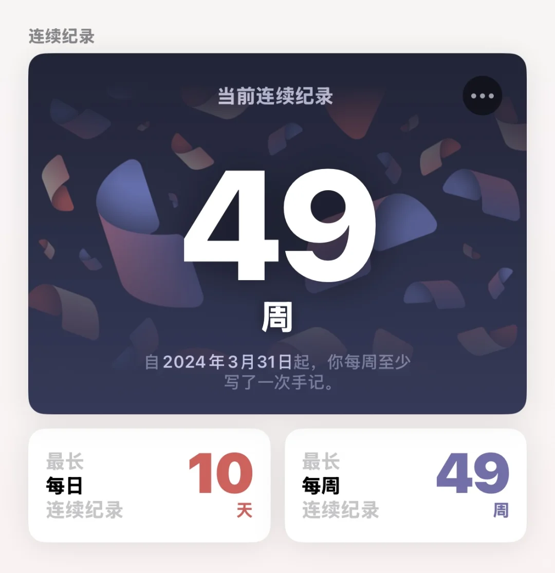 自带的手记真的没人在用吗