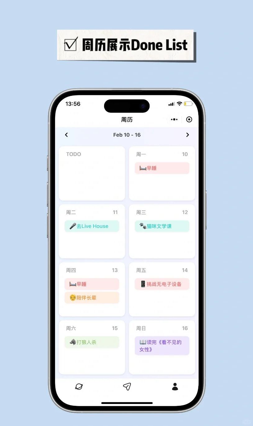 iOS已上线| P 人/ADHDer的无痛自律神器来啦
