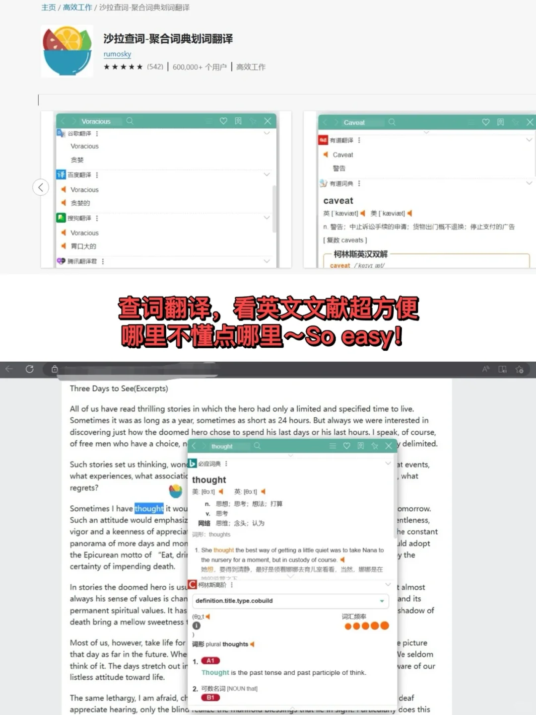 盘点Edge上的7个神仙插件，每个都堪称神器