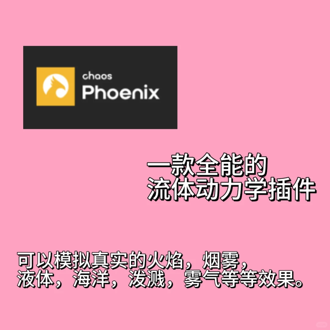 怎么没人告诉我3d max插件这么好用