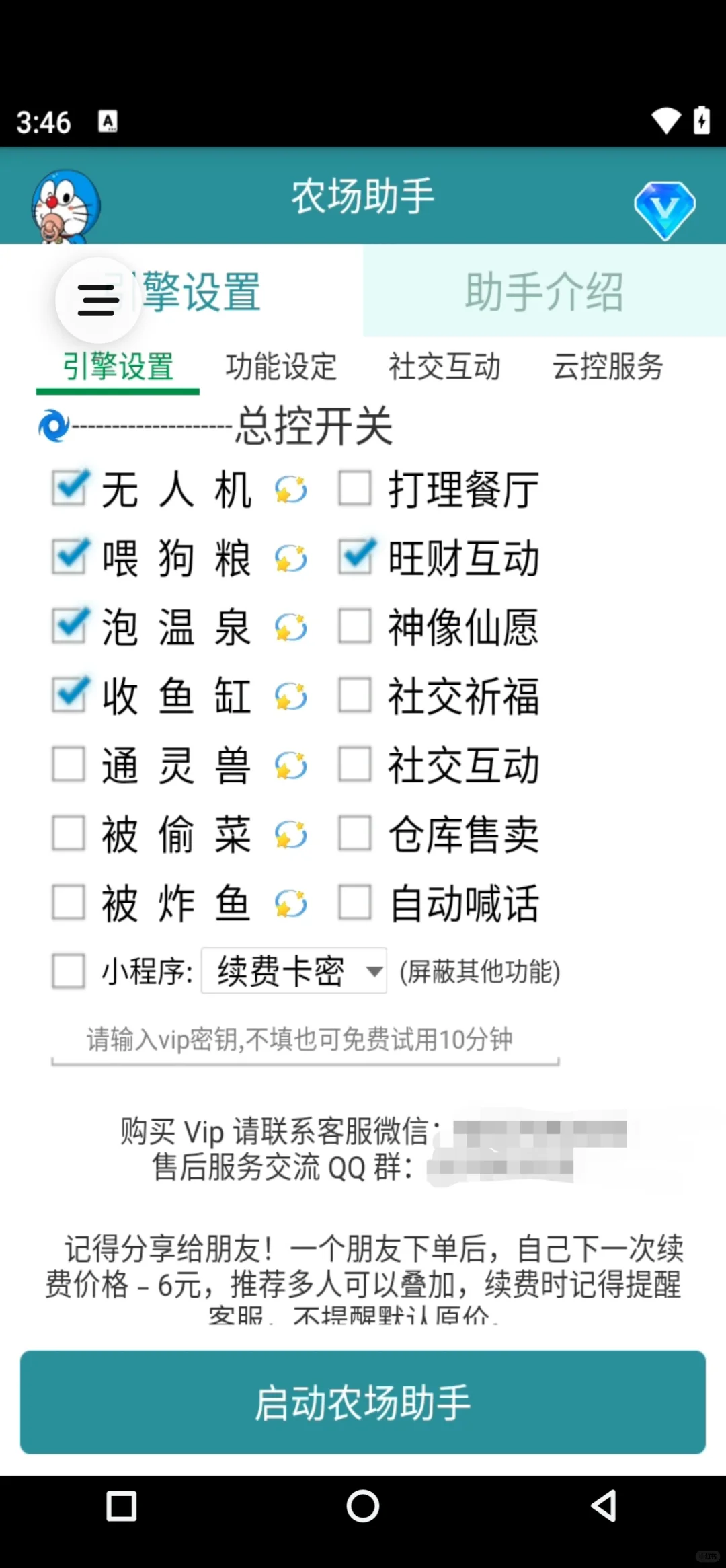发现一个超省心的元梦脚本