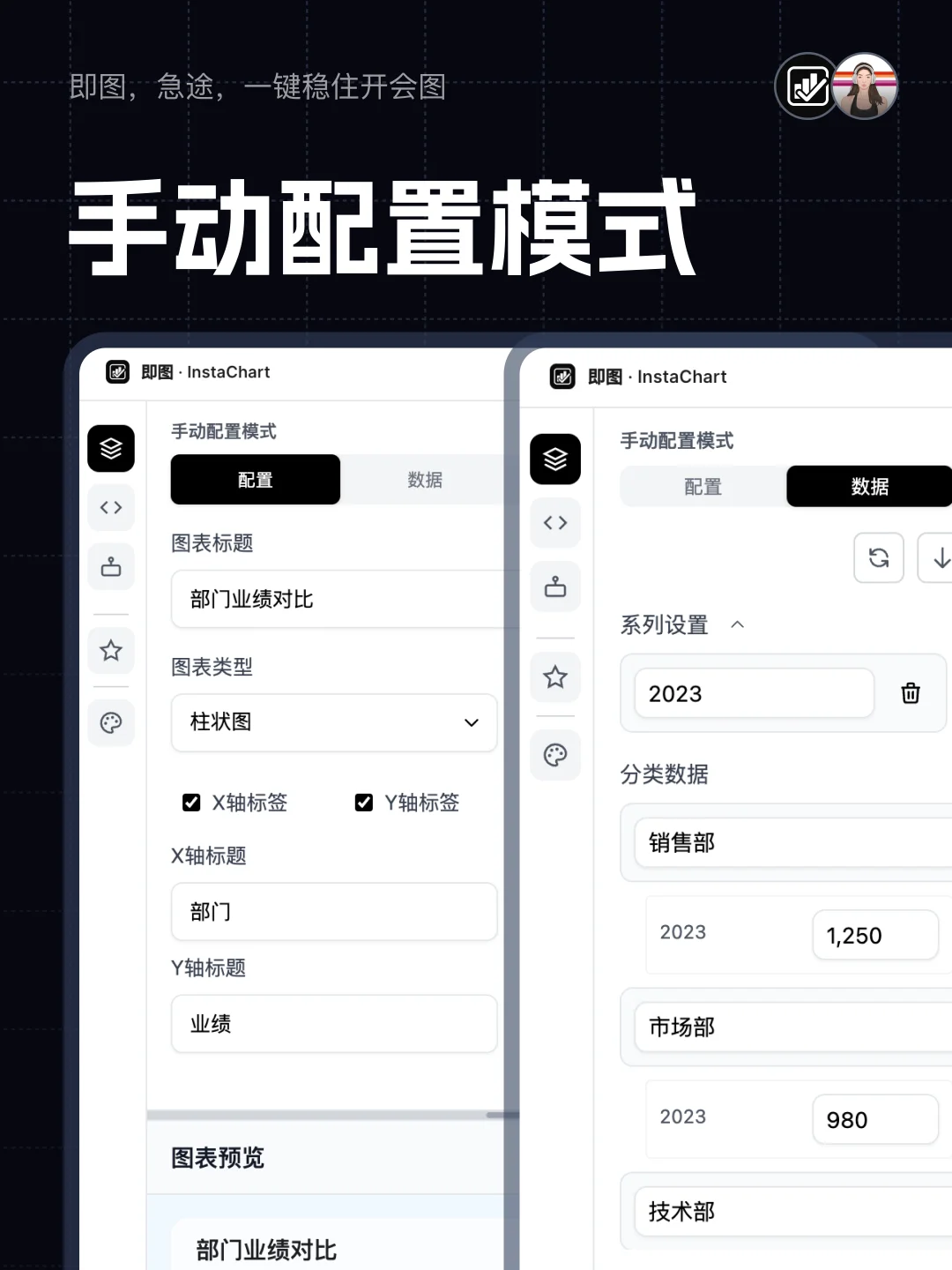 即图 正式上线｜Figma图表插件