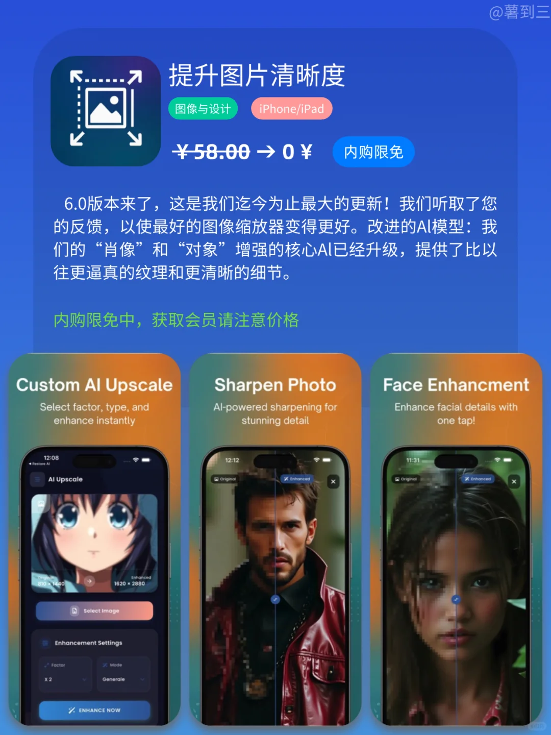 App Store iOS 每日限免｜¥543→¥0｜白嫖！