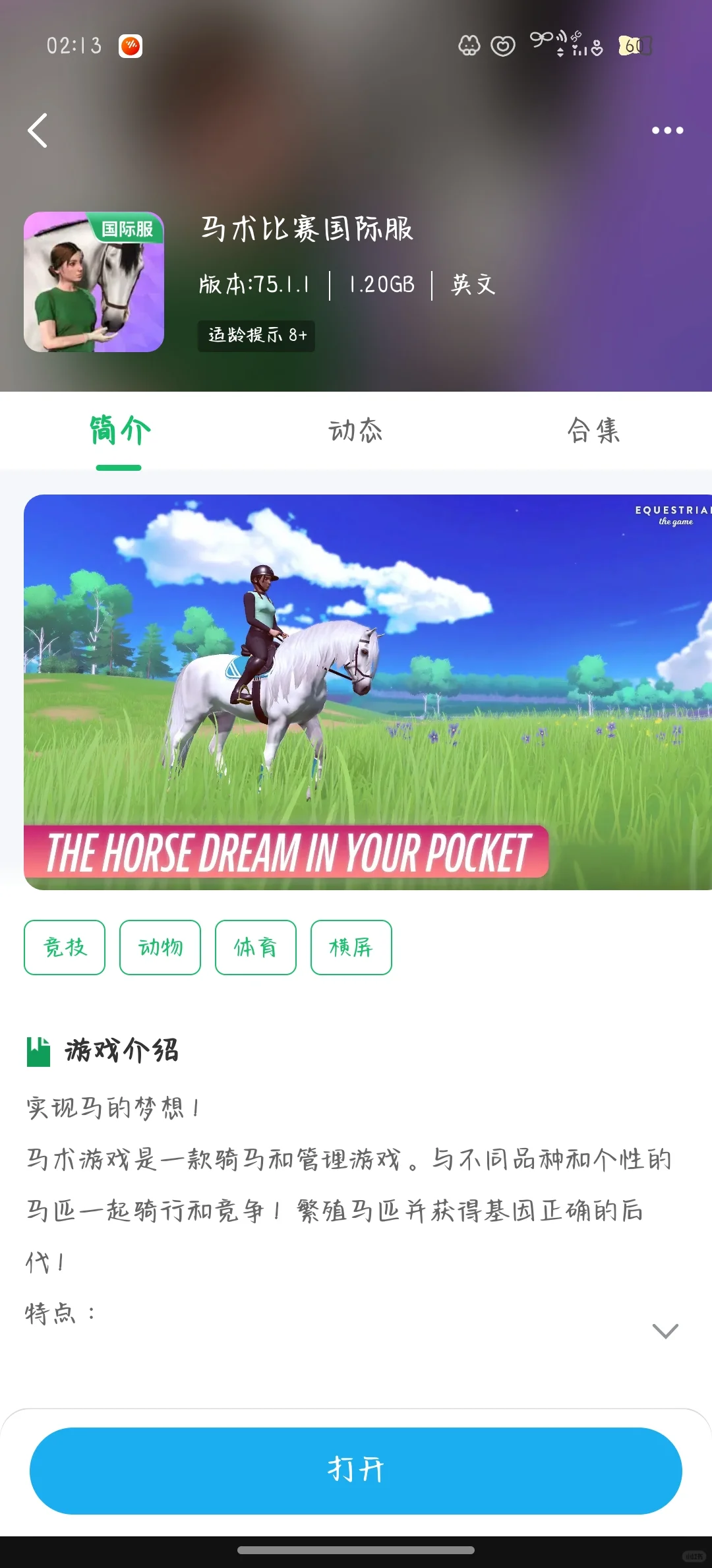 Etg下载方法（安卓＆苹果）