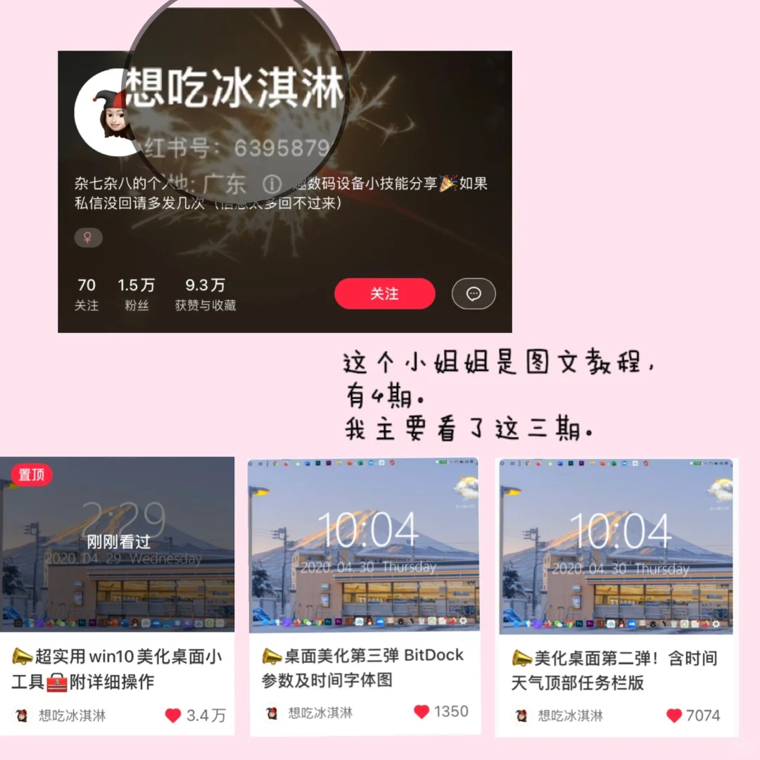 💓这样我的电脑屏幕更好看了