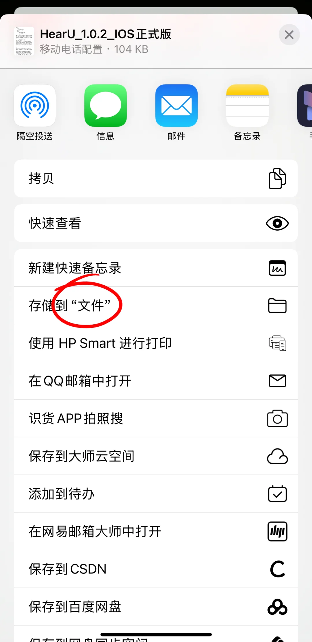 正式版知你HearU悄悄上线啦 ios安卓都有
