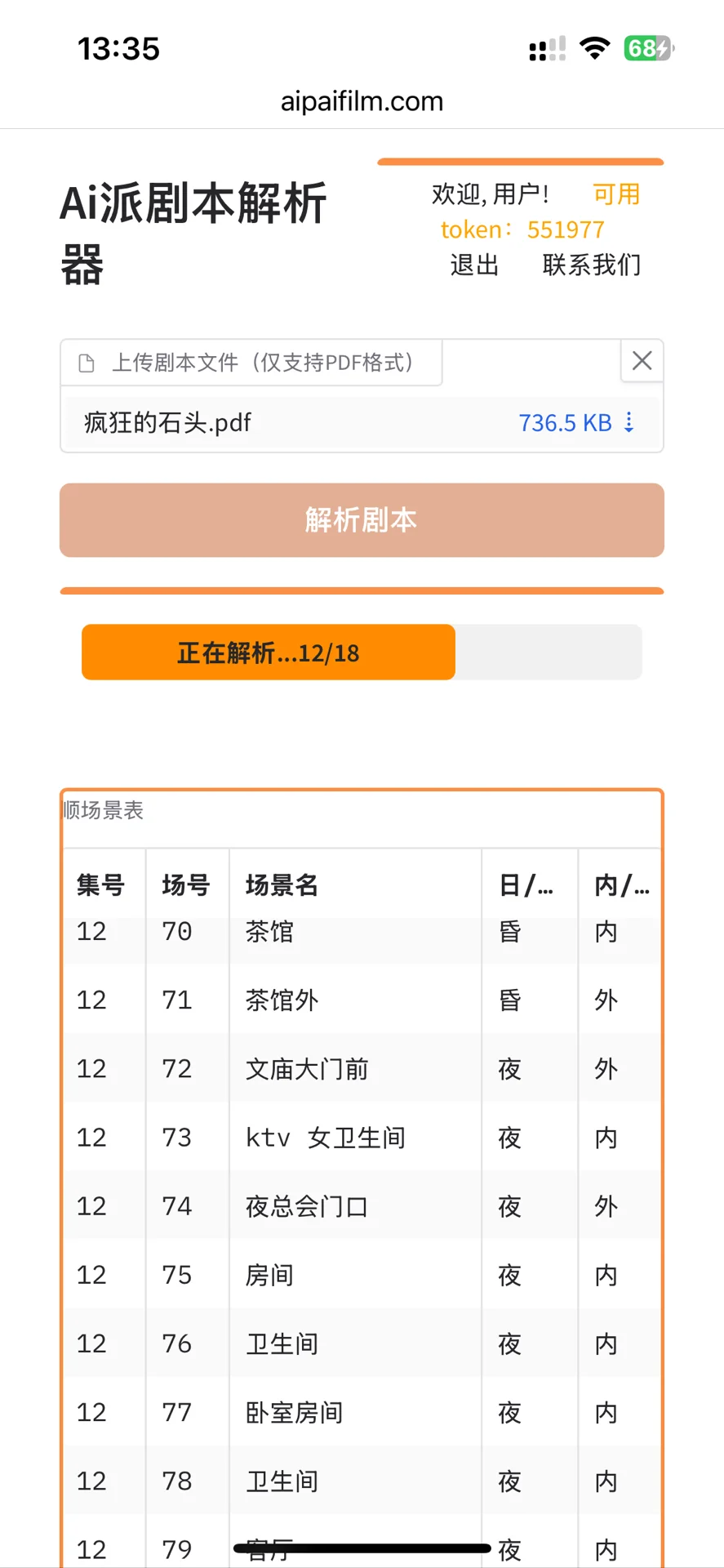 第一个 AI 应用盈利啦