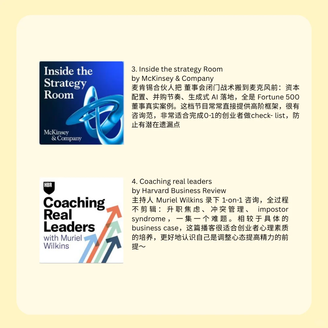 全英播客推荐｜新闻、创业、投资、个人成长