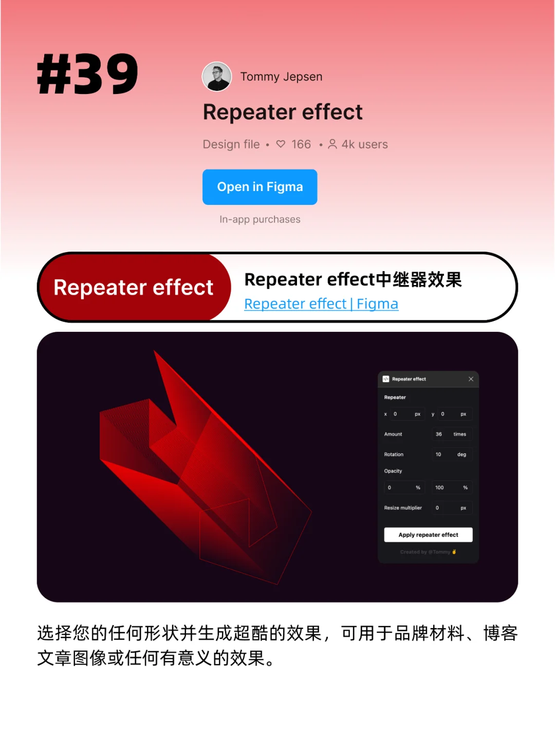 📈Figma插件-45款助您升维创作与团队协作