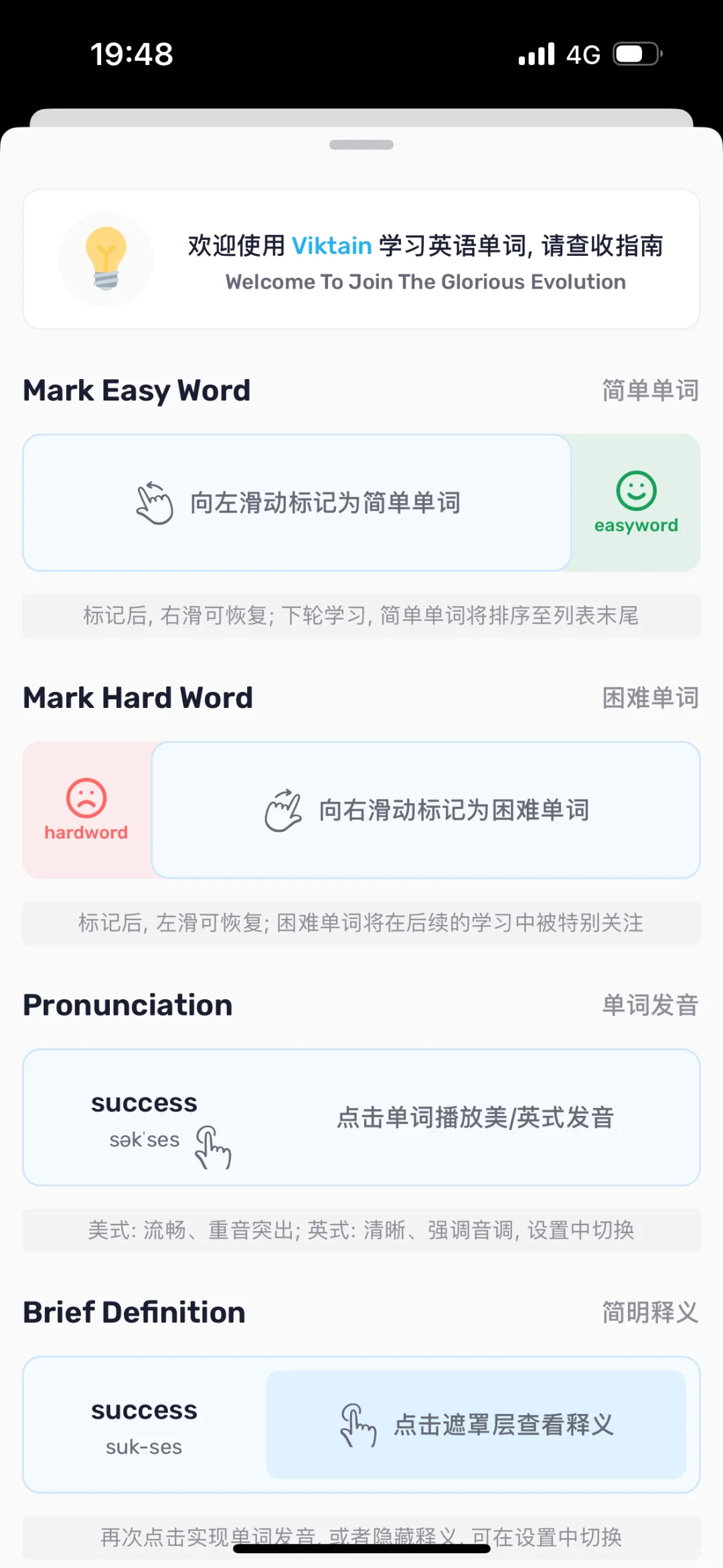 1天=1000个英语单词，欢迎iOS用户体验