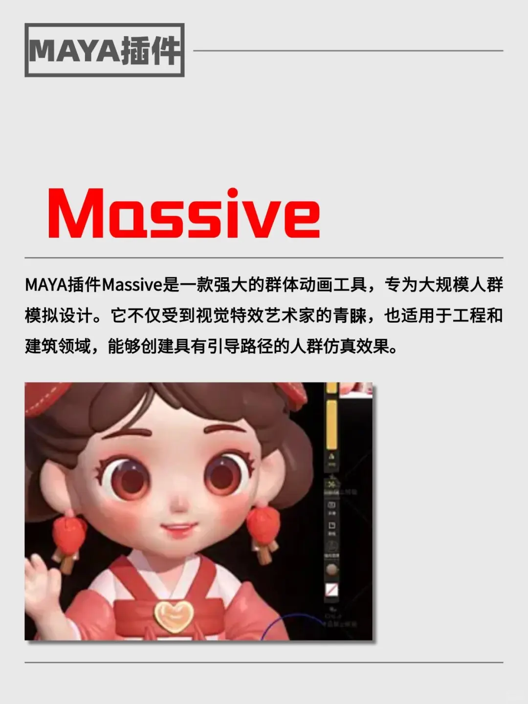 你不用算我输！ 6个MAYA神级插件！