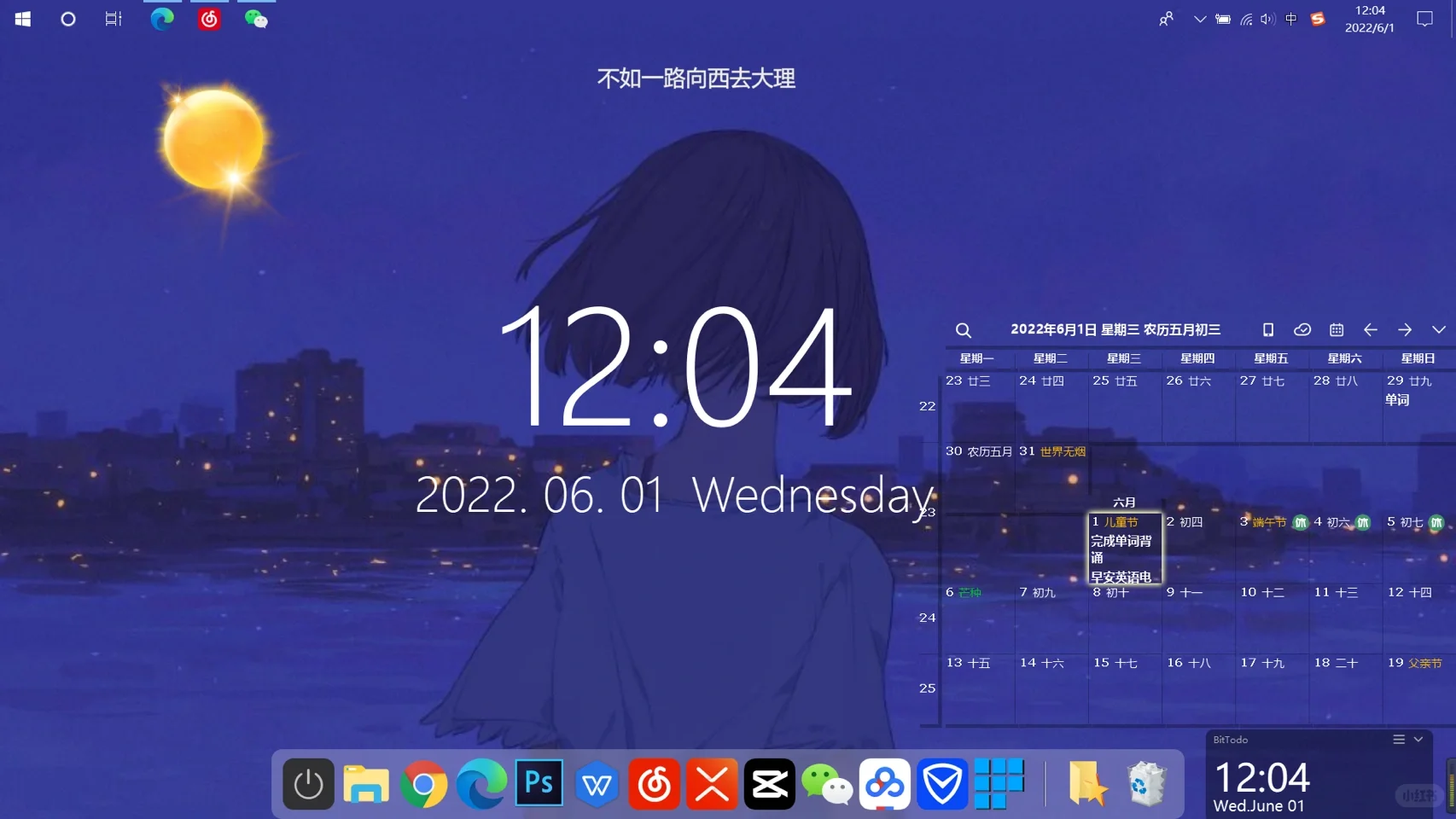 💓这样我的电脑屏幕更好看了