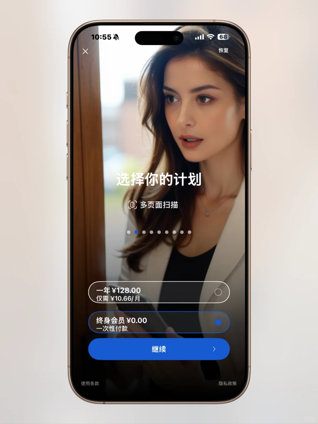 大羊毛！年费128元的 App 终身会员免费