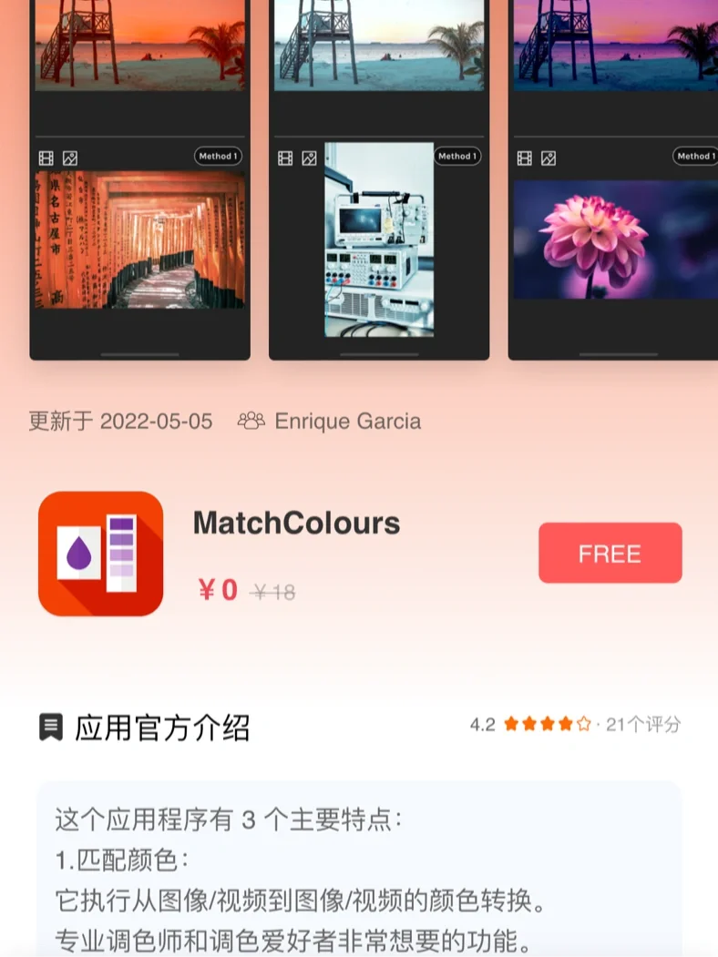 F.2｜苹果软件限免0506