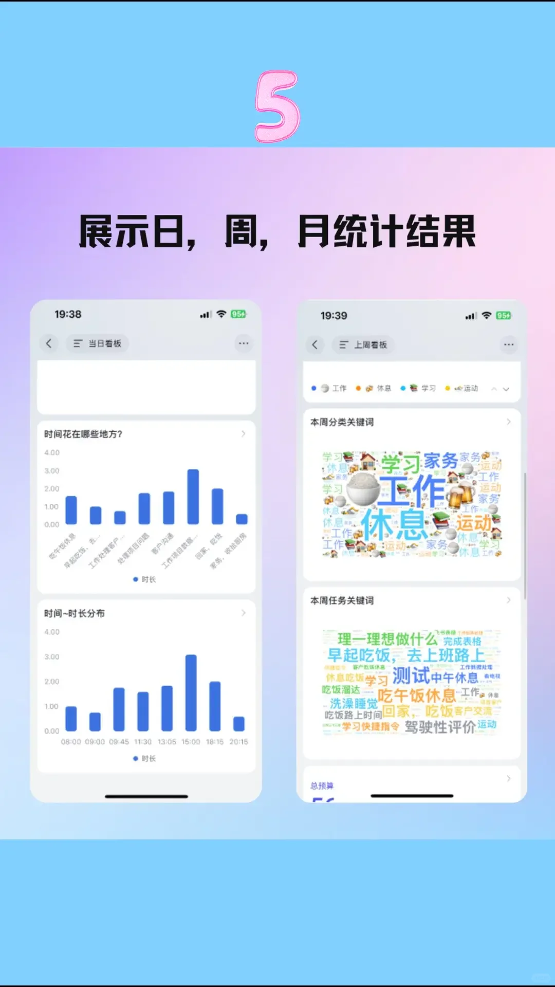 零成本搭建iphone专属时间管理app